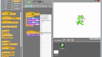 Scratch Lesson 5
