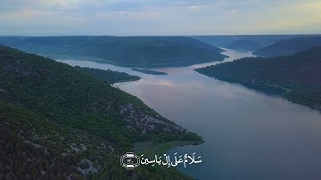 سَلَامٌ عَلَىٰ إِلْ يَاسِينَ | سورة الصافات بصوت دلشاد احمد الكردي