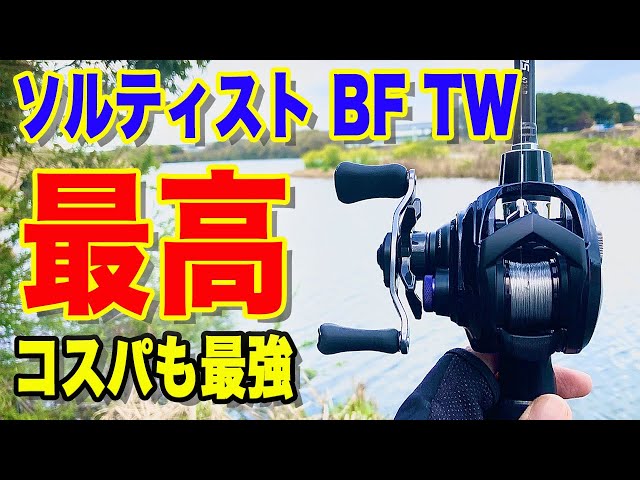Daiwa is the best!! The Saltist BF TW was amazing and cheap