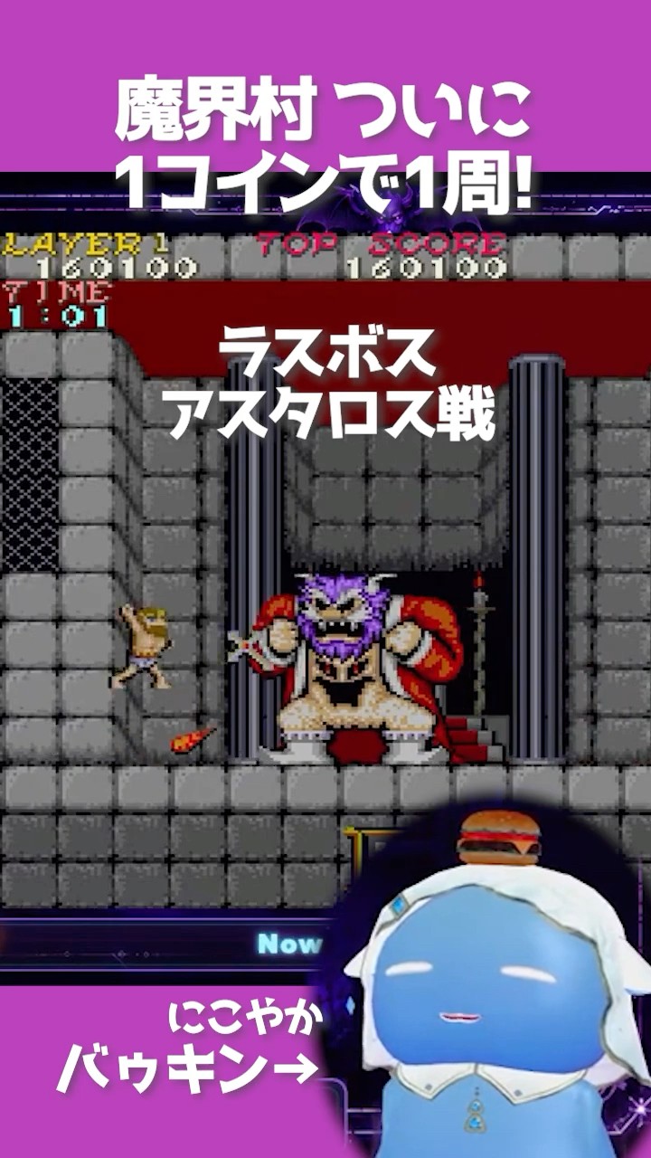 GhostsNGoblins】Finally Beat the Game on One Credit