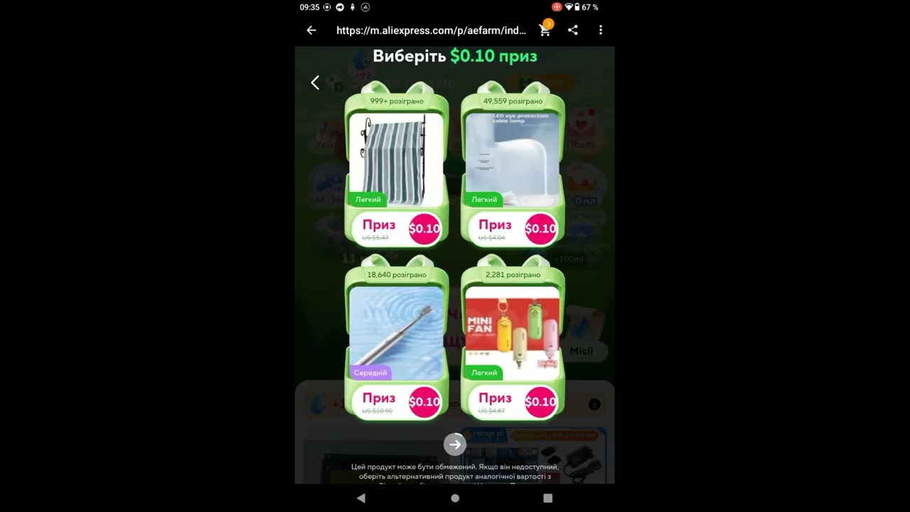 Земля призів