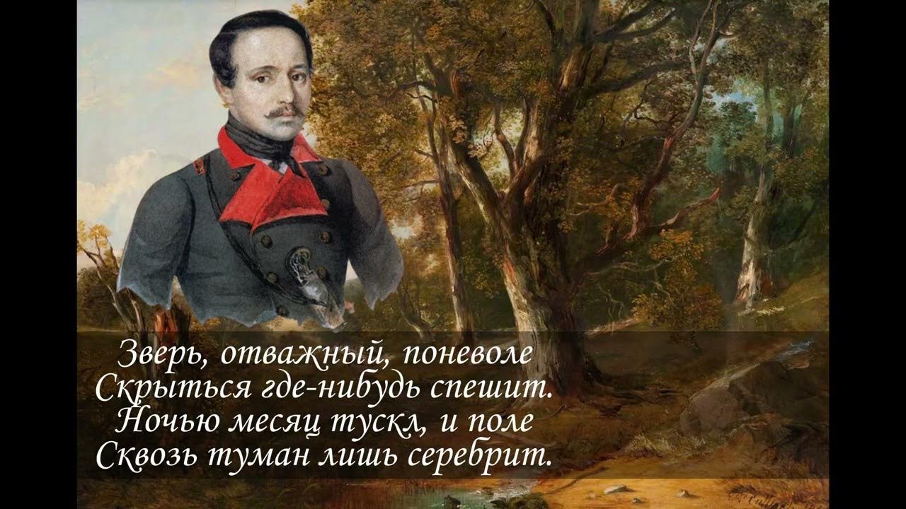 Перчатка лермонтов стихотворение. Перчатка лермонтов стихотворение