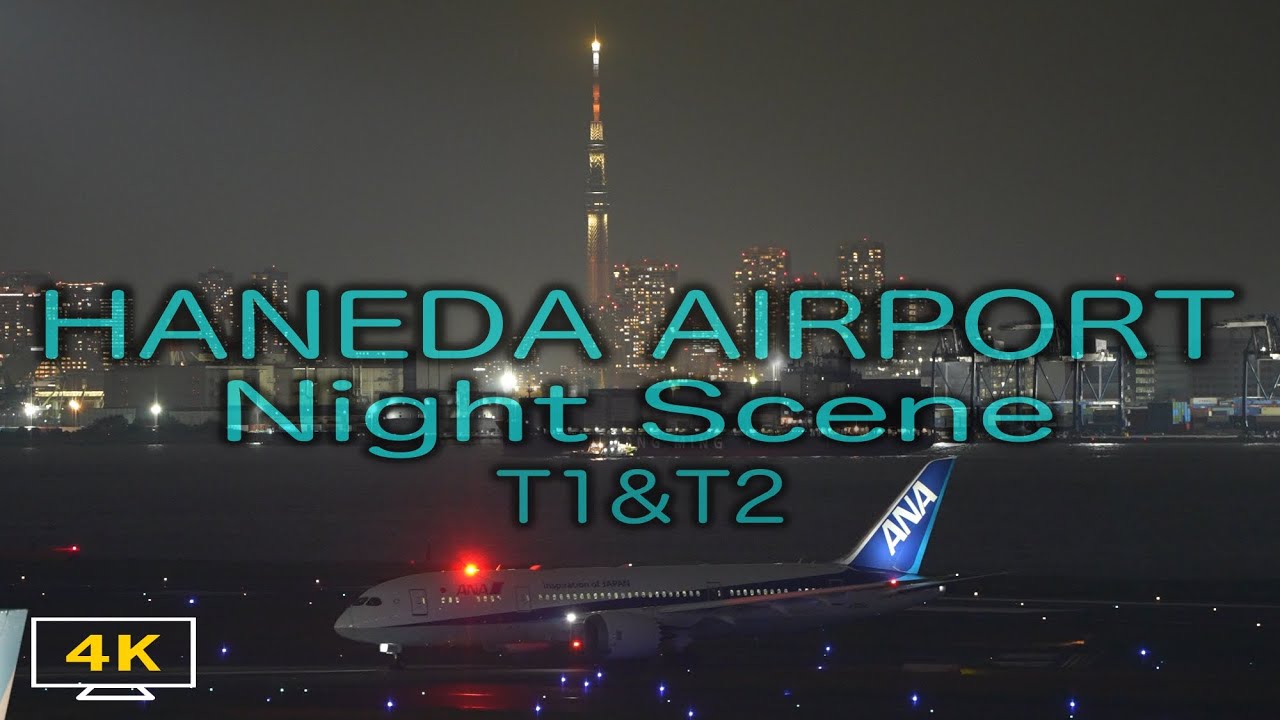 [4K](132min Night Scene)HANEDA AIRPORT T1&T2 羽田空港 夜の風景(流し観用) - YouTube