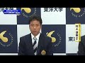 【阪神から５巡目指名】東洋大学・村上頌樹投手　いまの思いは―
