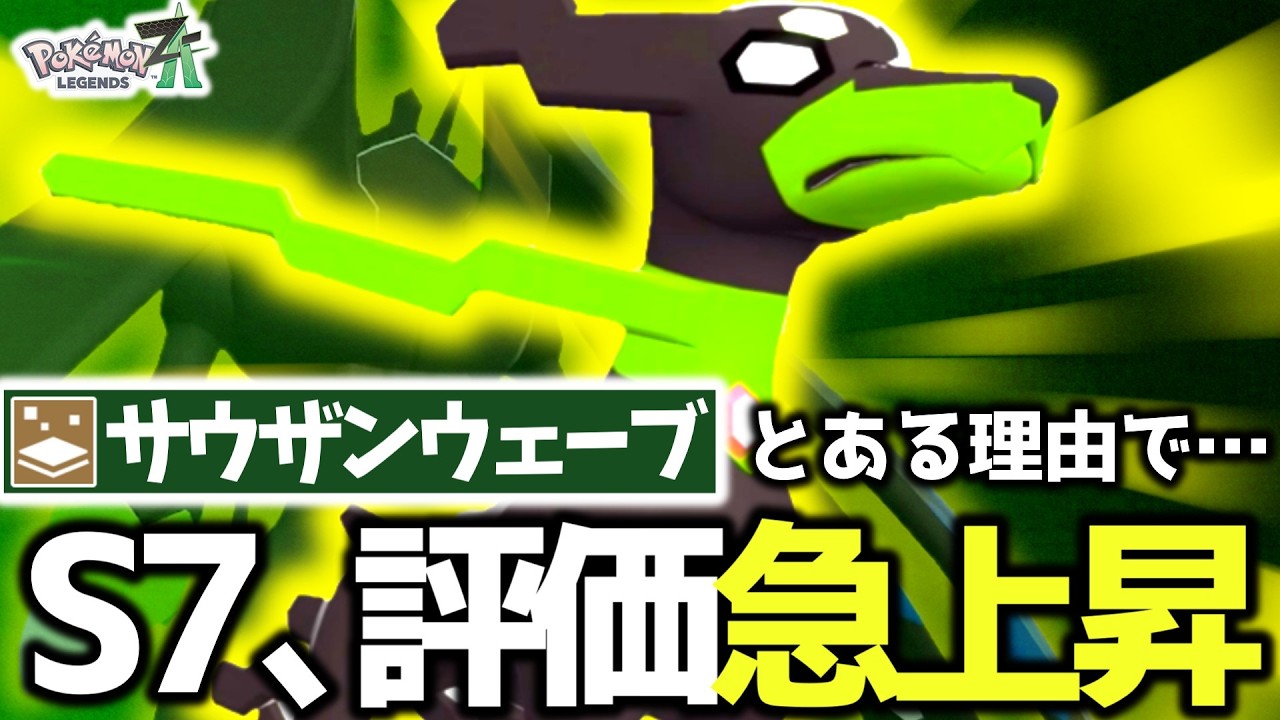 Announcement] Zygarde with a Sash is the hottest Legendary Pokémon