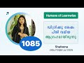 1085 I Shafeena I Humans of Learnwise I MSc FSQM I Kerala's No.1 IGNOU Coaching Platform #learnwise