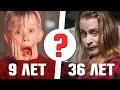 10 ДЕТЕЙ-АКТЕРОВ, ИЗМЕНИВШИХСЯ ДО НЕУЗНАВАЕМОСТИ!