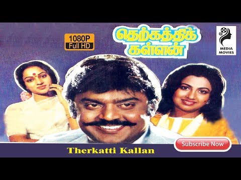 therkathi-kallan-|-1988-|-vijayakanth-,-raadhika-|-tamil-super-hit-full-movie...