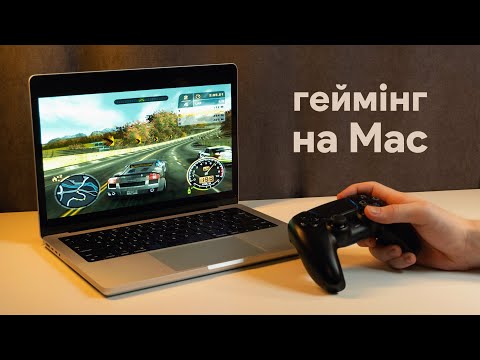 Геймінг на Mac — детальний гайд 🎮