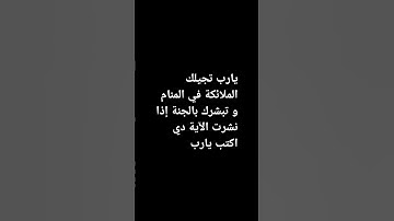 احترم القران الكريم دقيقه استغفرالله العظيم واتوب اليه #استمع#قران_كريم #انشرها لتخفف كثير من ذنوبك