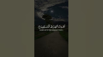 #قرآن #اكسبلور #ترند سورة الفاتحة بصوت رائع