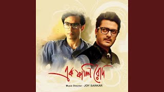 Hajar Squarefeete Swapner Bari