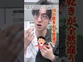 いびきを防止するおすすめアイテム　#いびき