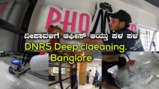 ದೀಪಾವಳಿಗೆ ಆಫ಼ೀಸ್ ಆಯ್ತು ಪಳಪಳ Best house cleaning service in Bangalore DNRS | Kannada Vlogs screenshot 5