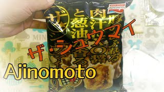 【冷凍食品】Ajinomoto☆ザ・シュウマイ！味とボリュームは最高！