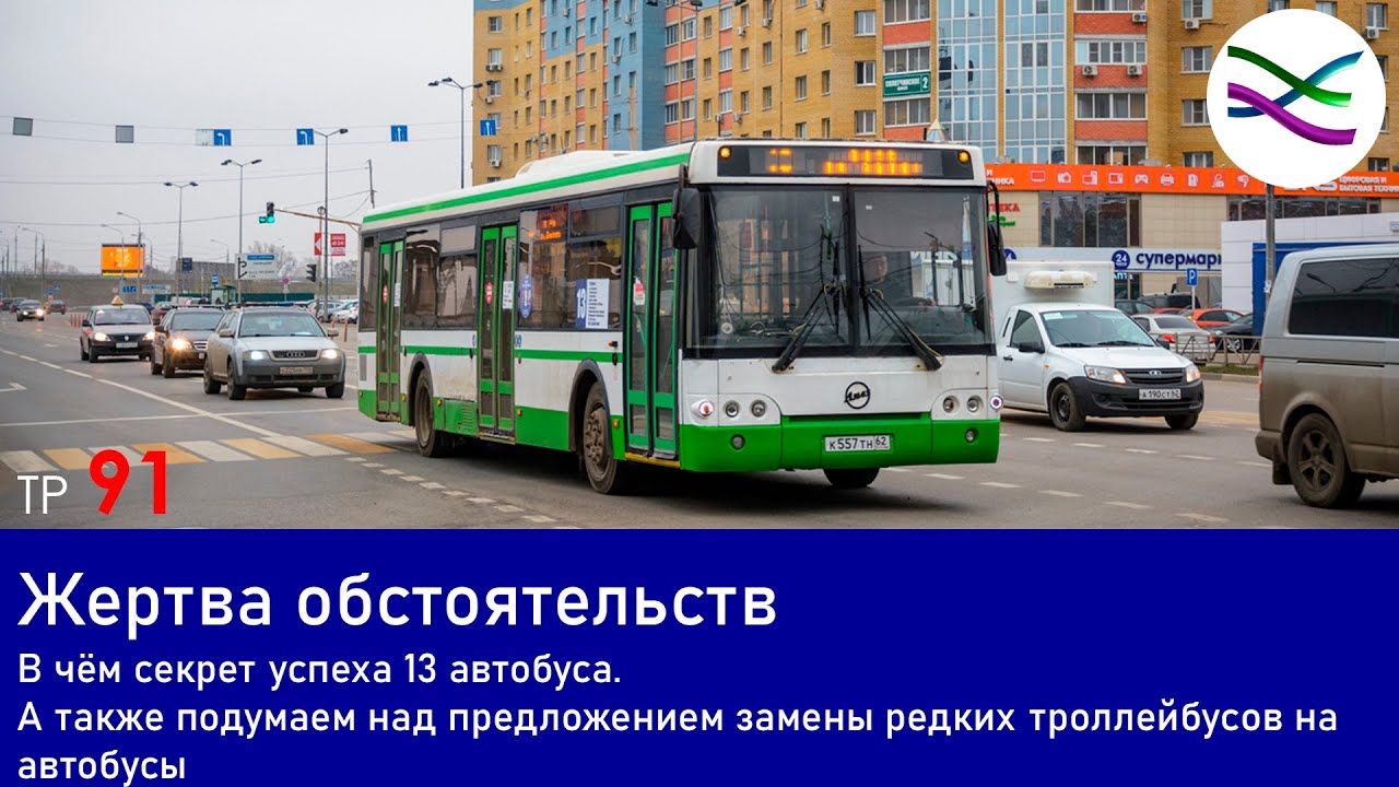 59 автобус нижний новгород. 13 Автобус Рязань.