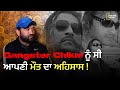 Gangster chikni        malerkotla gangster  punjab today