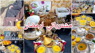 مشترياتي لرمضان . بزوج ملاين واش جابتلي ⁉️حوست ميمتي معايا💯اسعار الاواني هاذ العام❌️وصفات رمضآنية