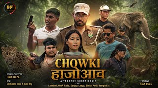 Chowki Hajwao A Bodo Short Movie  Rega Production 
