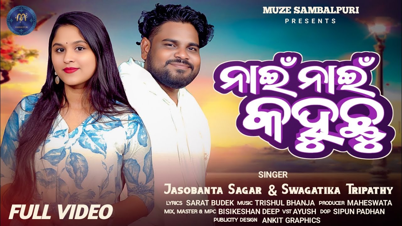 Nai Nai Kahuchhu ! New Sambalpuri song ! Jasobanta Sagar ! Swagatika Tripathy 