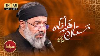 🎞️ زمینه | مستان همه افتاده اند | حاج محمود کریمی | ظهر عاشورا screenshot 1