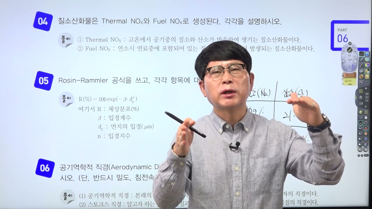 대기환경산업기사 실기 필답 19년 1회 [구민사]