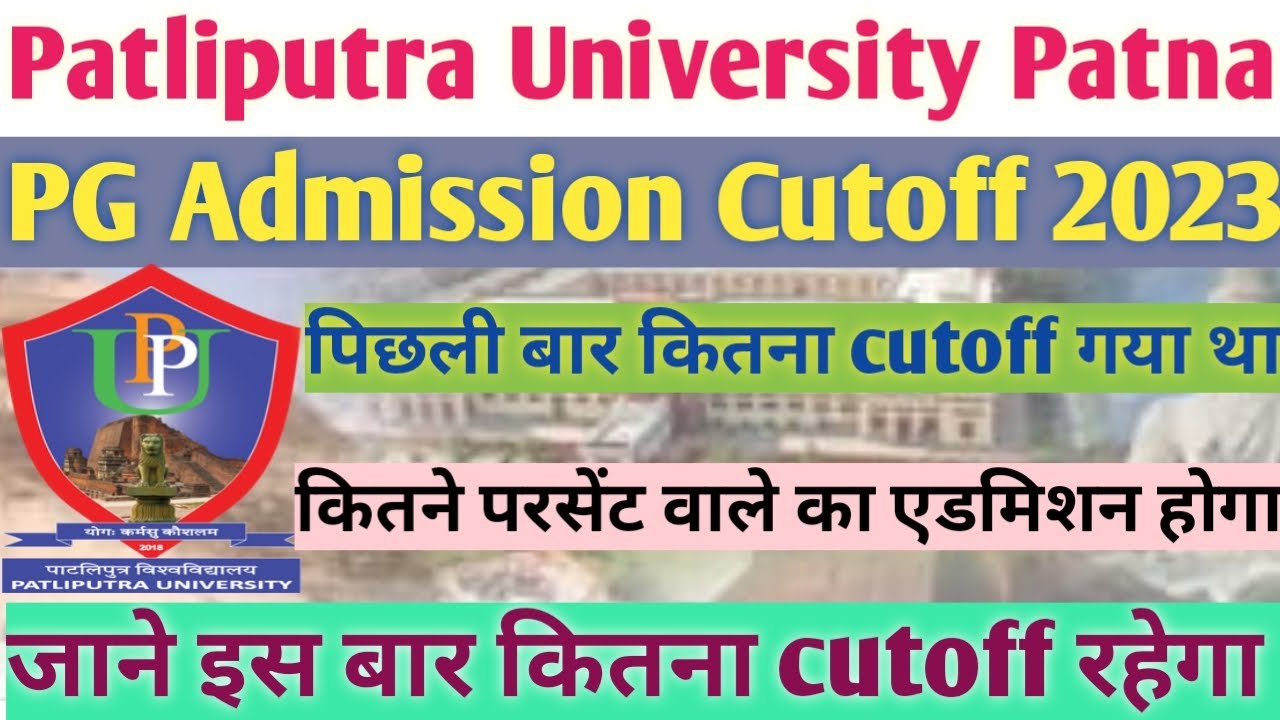 Patliputra University PG Expected Cutoff 2023 | PPU PG First Merit List 2023 Cutoff | PPU PG Cutoff