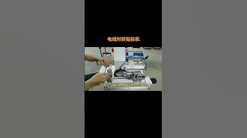 Wire and Cable Labeling Machine#labelingmachine #labeler