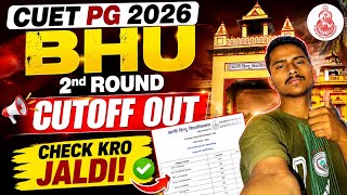 CUET PG 2026 BHU 2nd Round Cutoff Out 🔥 | Check Karo Jaldi | Expected vs Official Cutoff
