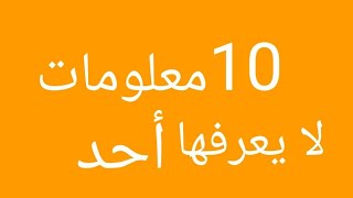 قصة للعبرة للنساء و 10 معلومات لتغيير التفكير السلبي