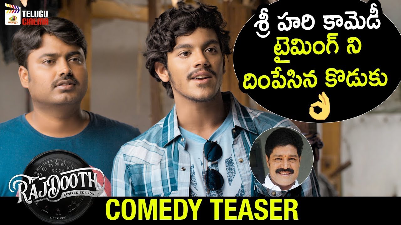 RajDooth Movie COMEDY TEASER | Meghamsh Srihari | 2019 Latest Telugu Movies | Mango Telugu Cinema