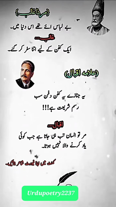 Allama Iqbal poetry || Mirza ghalib Sad poetry π’ ||Urdu Poetry β€οΈ