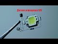 Датчик освещения 12V. Sensor of lighting 12V