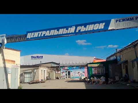 Прощай, центральный рынок! Благовещенск. Полная версия.