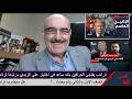 هل سيضرب ترامب ايران ولماذا متردد الحصار يكفي هل ينجح علي الزيدي بتشكيل حكومة بلا ارهابي ايران