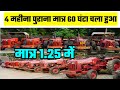 old tractor|60 घंटा चला हुवा ट्रैक्टर|tractor|old mandira tractor|#mahindratractor|#tractor|IMC