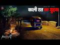 Aahat New Episode | Horror Show 2026 | Aahat New Episode 2026 | डर का असली एहसास #aahat Horror Films