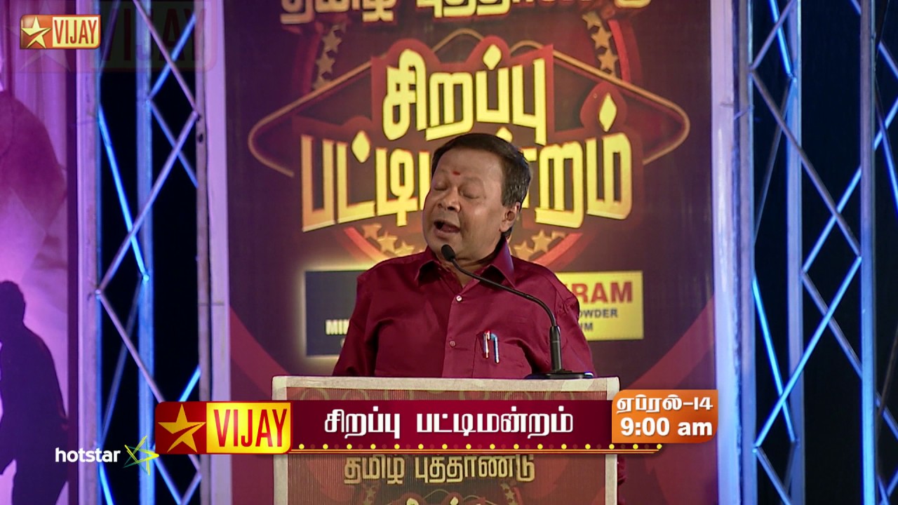 Tamil New Year Special Pattimandram Promo 3 YouTube