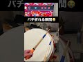 太鼓の達人　バチが折れる瞬間