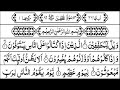 Surah Al Mutaffifin  complete  recitation online II Surah Al Mutaffifin is 83rd  surah of HOLY QURAN