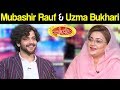 Mubashir Rauf & Uzma Bukhari | Mazaaq Raat 28 April 2020 | مذاق رات | Dunya News | DN1