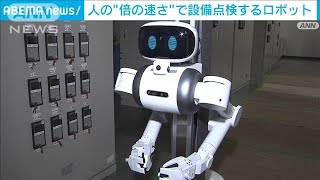 人手不足深刻なデータセンター　ロボットで作業を効率化(2023年5月27日)