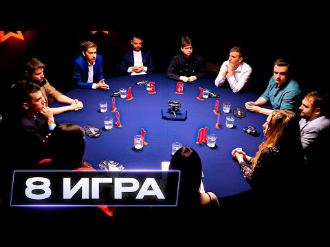 КРУТАЯ ПАРТИЯ. МАФИЯ С ЛЕВШОЙ. Командный турнир. 8 Игра