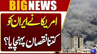 US–Iran Conflict | US Launches Terrible Missiles | Massive Destruction In Iran | Dunya News