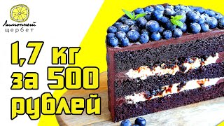 Торт Чернослив в шоколаде | PRUNES IN CHOCOLATE CAKE