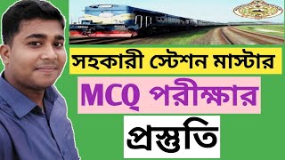 সহকারী স্টেশন মাস্টার পদের পরীক্ষার প্রস্তুতি | Assistant Station Master Exam Preparation | railway screenshot 2