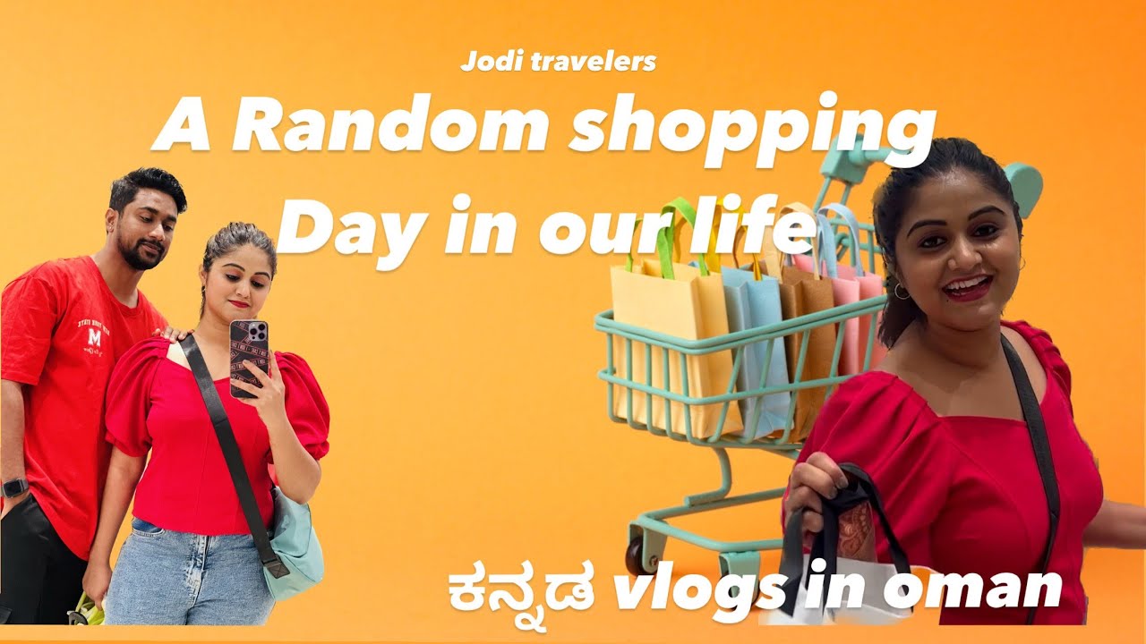 A Random Shopping Day in our Life II ಕನ್ನಡ vlogs in Oman II Weekend ...