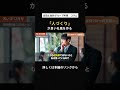 【経営者必見】社員や家族を幸せにする秘訣を徹底解説！ヒントは○○を目的とした社員教育 #中小企業 #経営計画書 #経営理念