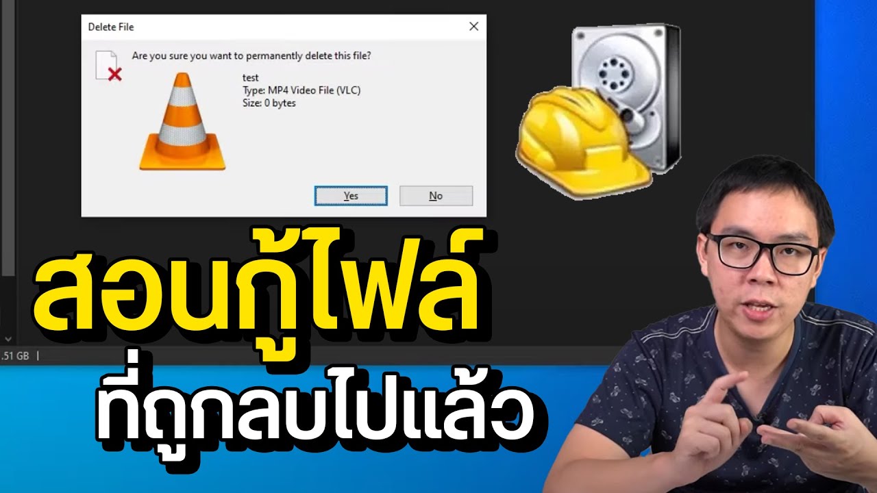 ไฟล์ถูกซ่อน  2022 New  วิธีกู้ไฟล์ที่ถูกลบไปแล้วจากถังขยะ แฟลชไดร์ หรือ External HDD