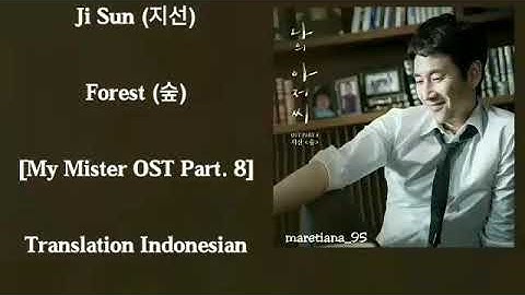Jisun (지선) – Forest (숲) Lyrics INDO My Mister 나의 아저씨 OST Part. 8